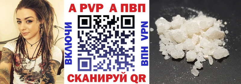 купить закладку  Нижняя Тура  APVP VHQ 
