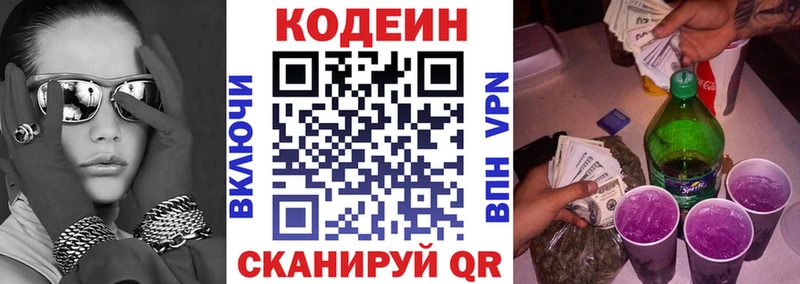 Кодеин напиток Lean (лин)  Нижняя Тура 